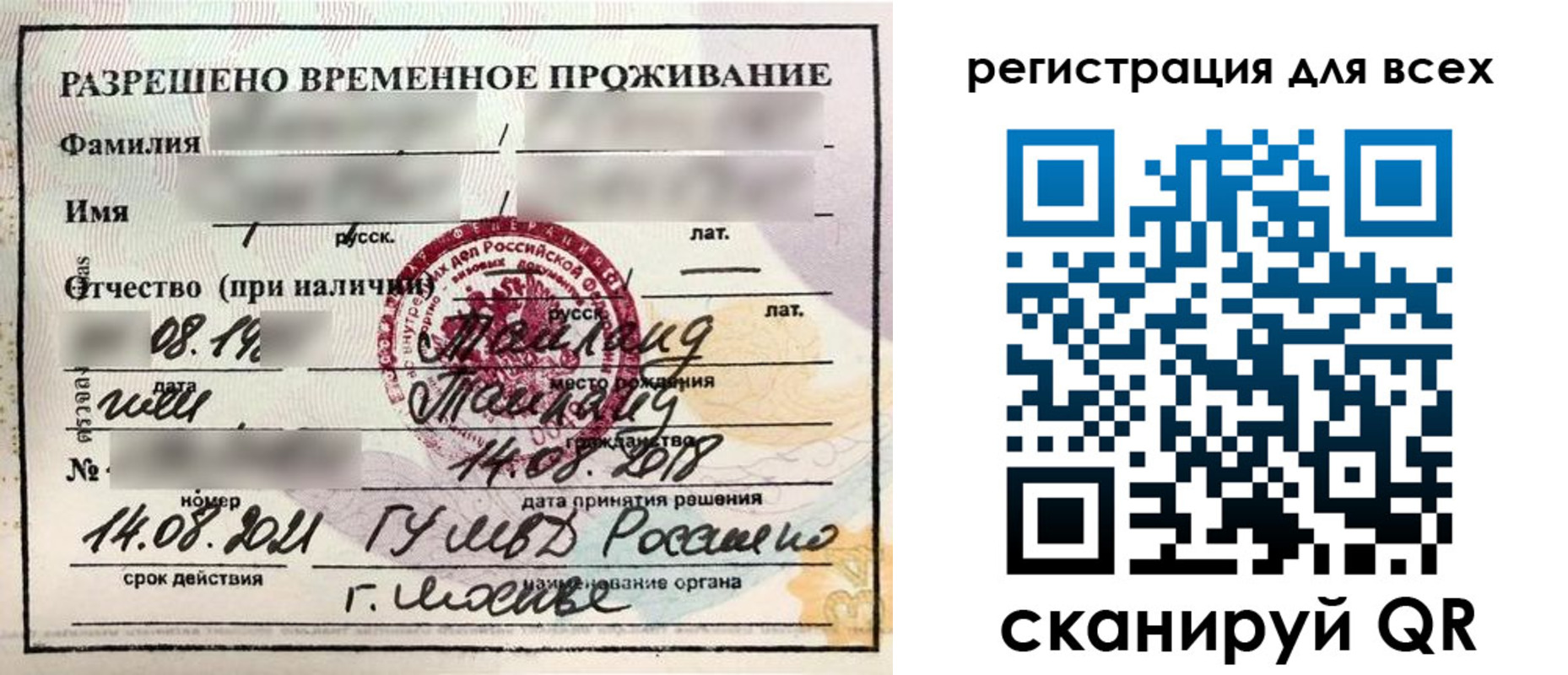 регистрация в Вилючинске