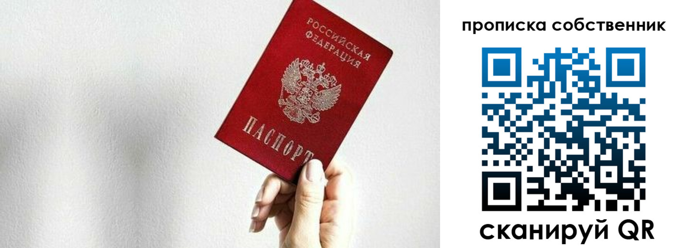 временная регистрация надежно в Вилючинске