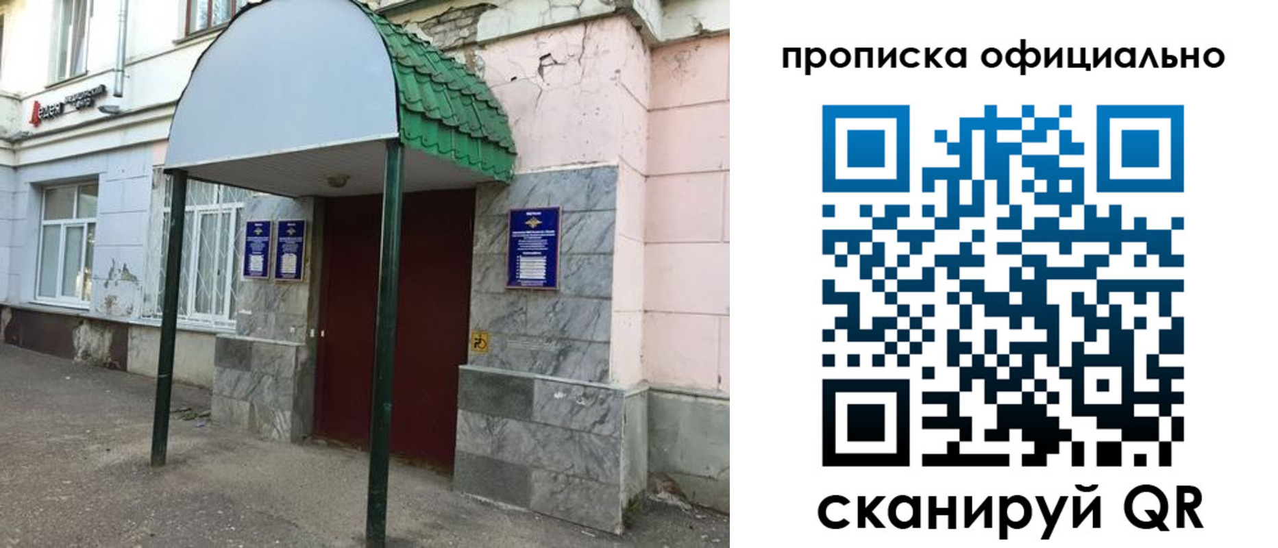 пропишу в квартире в Вилючинске