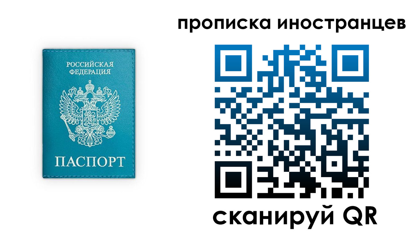 прописка для кредита в Вилючинске